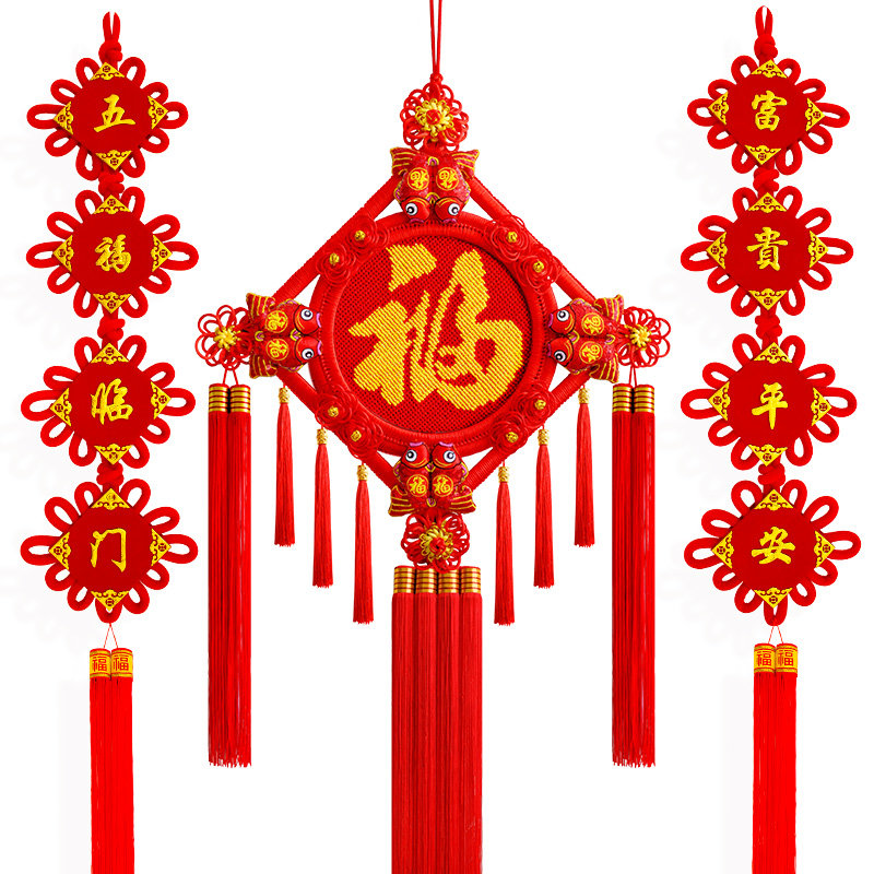 福字中国结挂饰客厅大号招财平安节玄关春节新年乔迁新居装饰摆饰