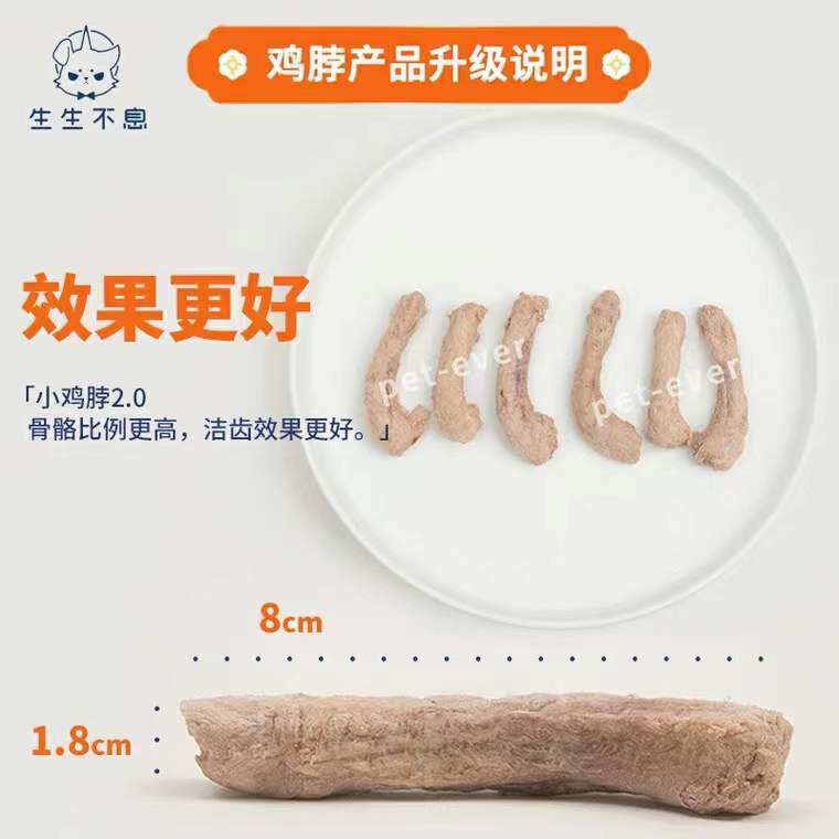 [九折]生生不息冻干成猫零食鸡脖子羊肝成幼猫去口臭磨牙洁齿零食