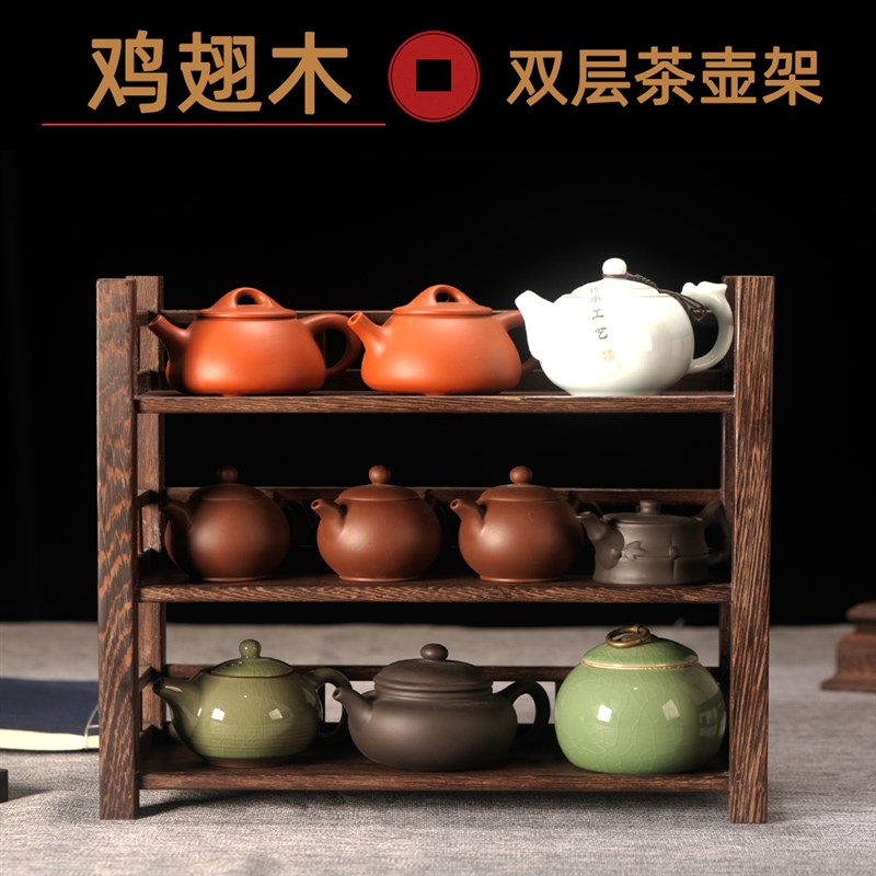 茶壶架实木茶具收纳架中式复古茶台置物架茶室家居摆件茶艺配件