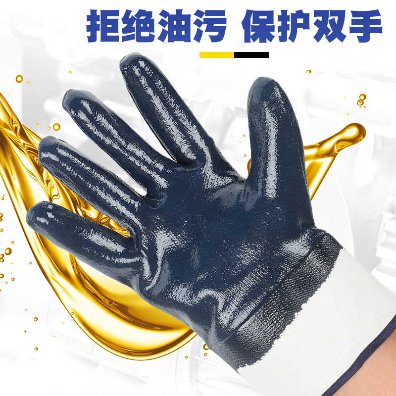 手套劳保耐磨工作防油酸碱加厚防滑防水工业全丁腈橡胶皮大口耐油