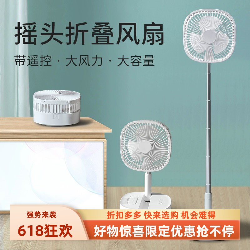 2025新款无线电风扇家用静便携式收纳可折叠风扇落地扇户外充电式