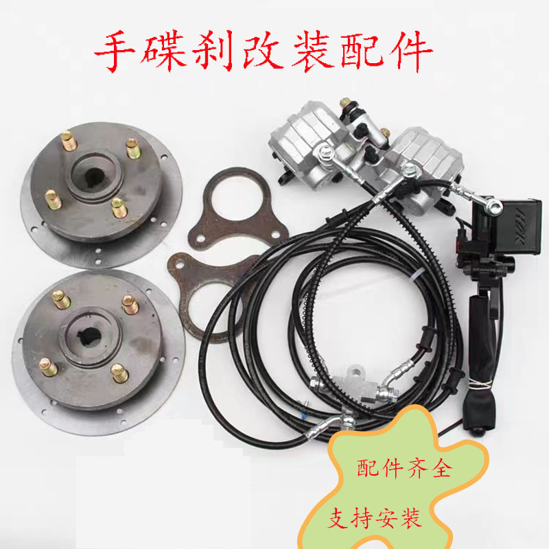 电动三轮车鼓刹刹改碟套装油刹毂改装后碟刹脚刹车后轮