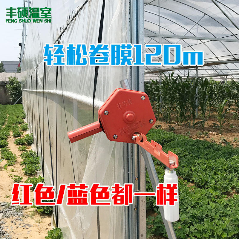 温室大棚卷帘机摇膜器升降机手动侧卷顶卷养殖种植放风卷膜器包邮