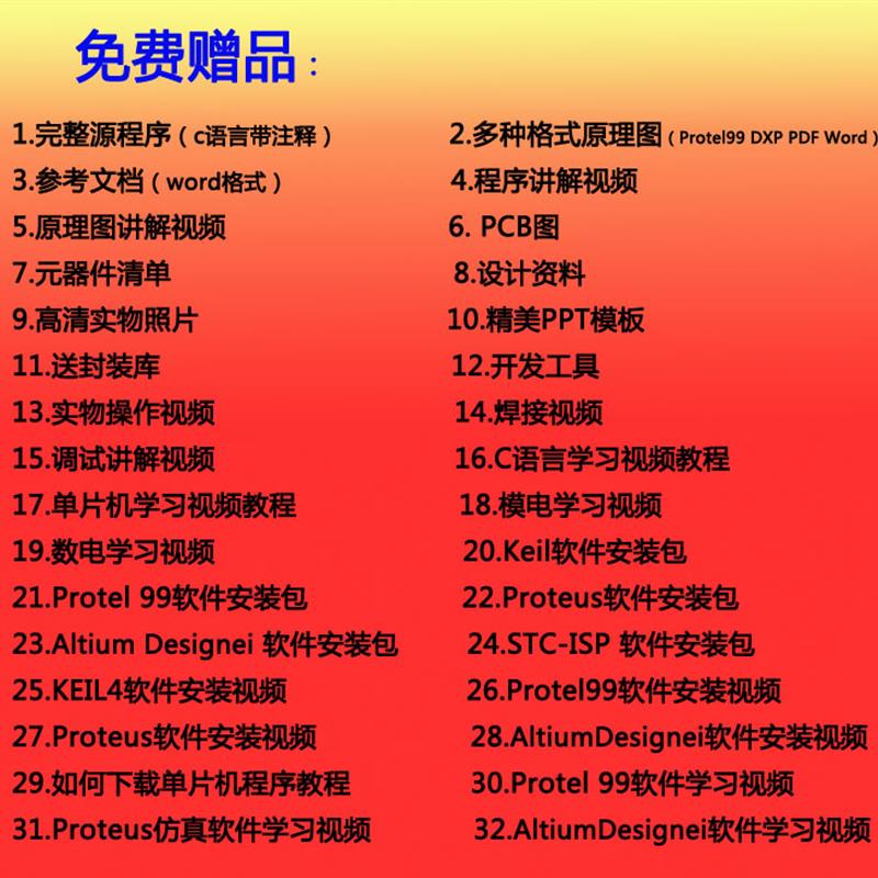 51单片机电动车防盗报警系统设计 汽车震动报警 diy电子散件成品
