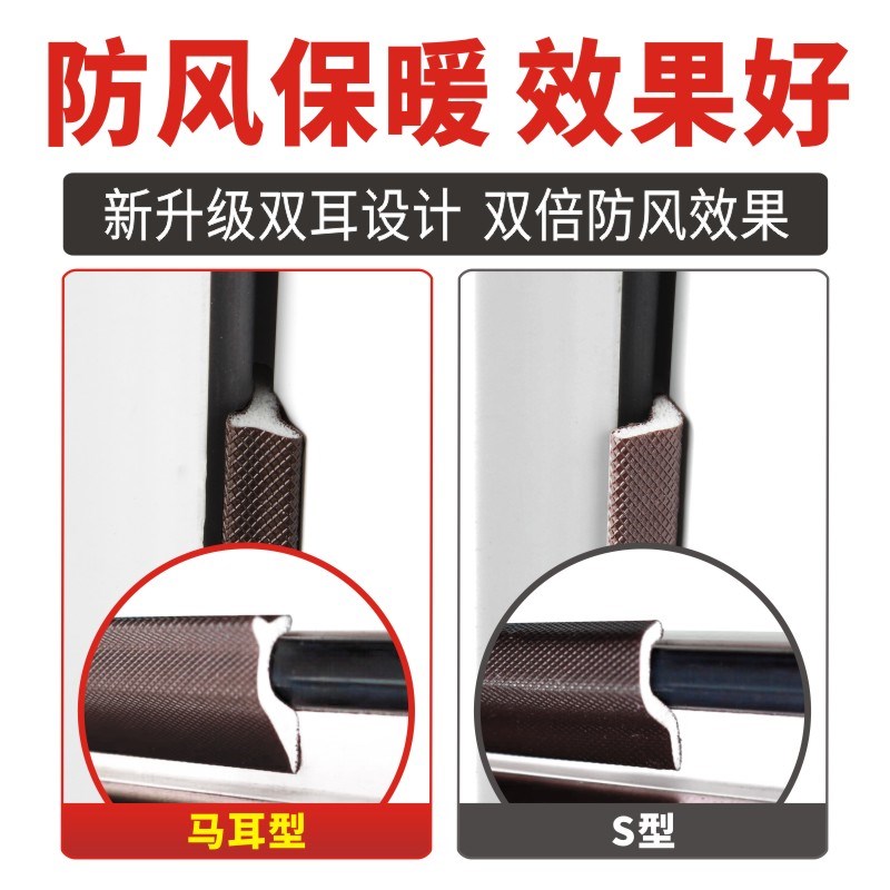 断桥铝窗户密封条防漏风缝隙防风保暖膜封窗冬季塑钢窗户漏风神器