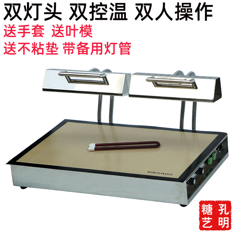 孔明糖艺工具套装糖艺设备超大台面恒温双头糖艺灯送叶模高温垫