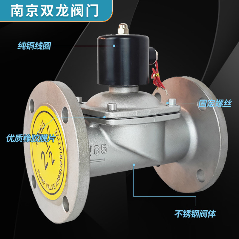 不锈钢先导式膜片法兰电磁阀ZCS/2W/DF常闭水用电磁阀DN25 50 100