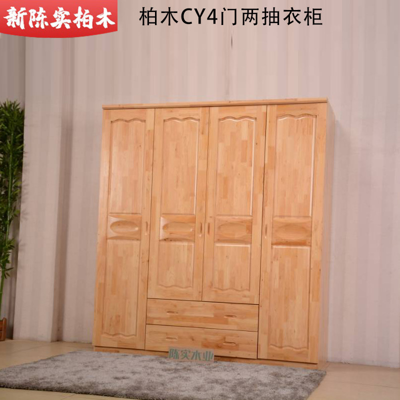 柏木衣柜原木色实木家具储物带抽屉全实木儿童成人衣橱定制