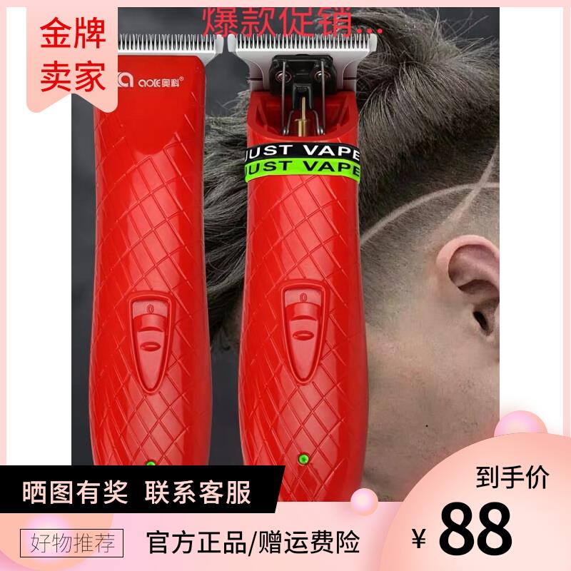 奥科D4油头推剪发廊专用电推剪专业推子美发渐变理发店理发器剃刀
