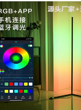 落地灯led简约北欧RGB客厅卧室直角立式床头灯墙角落地台灯氛围灯