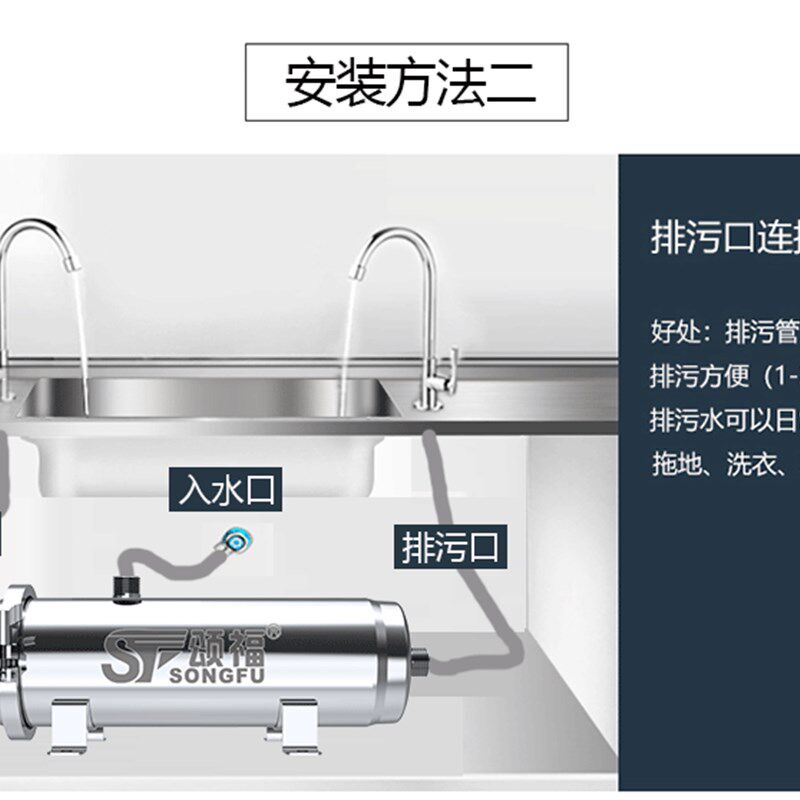 颂福不锈钢卡箍可手洗超滤腊净水器   厨房净水器 家用直饮净水机