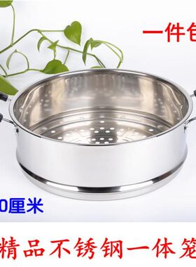 精品蒸笼加高加厚不锈钢蒸格蒸屉多星锅蒸笼炒锅汤锅蒸锅笼屉