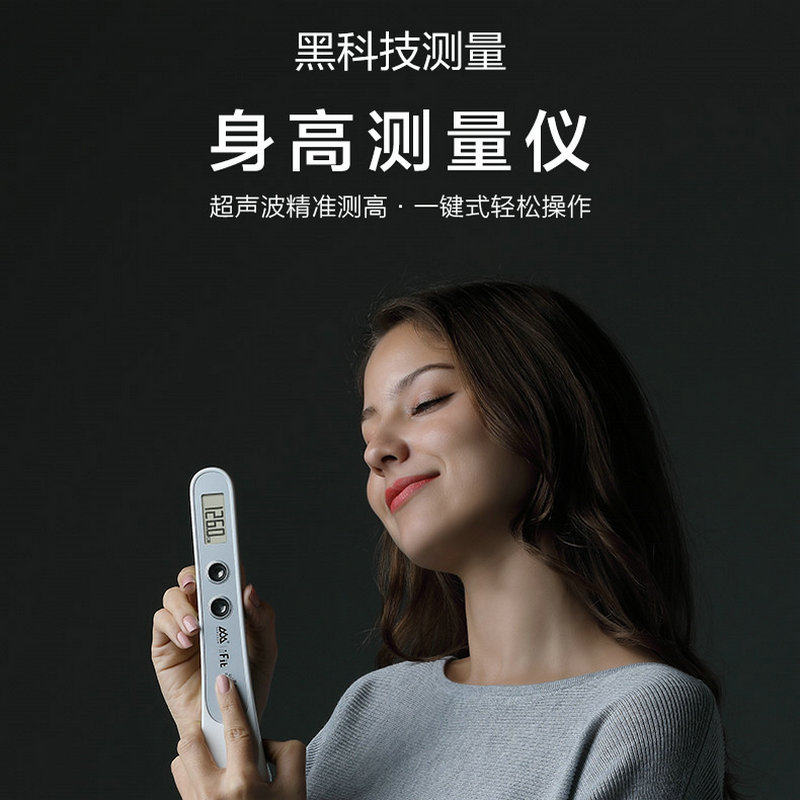 精准电子身高测量仪家用儿童量身高尺宝宝量高尺记录神器测量尺子