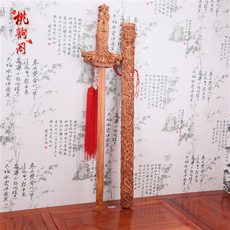 桃韵阁肥城桃木剑立式儿童宝宝挂件雕刻工艺品客厅装饰