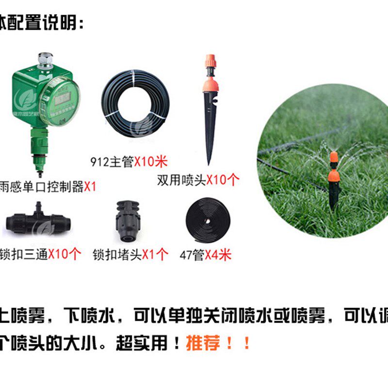 新款欧时亚自动浇花器家用智能定时自动浇水器懒人雾化喷雾喷头