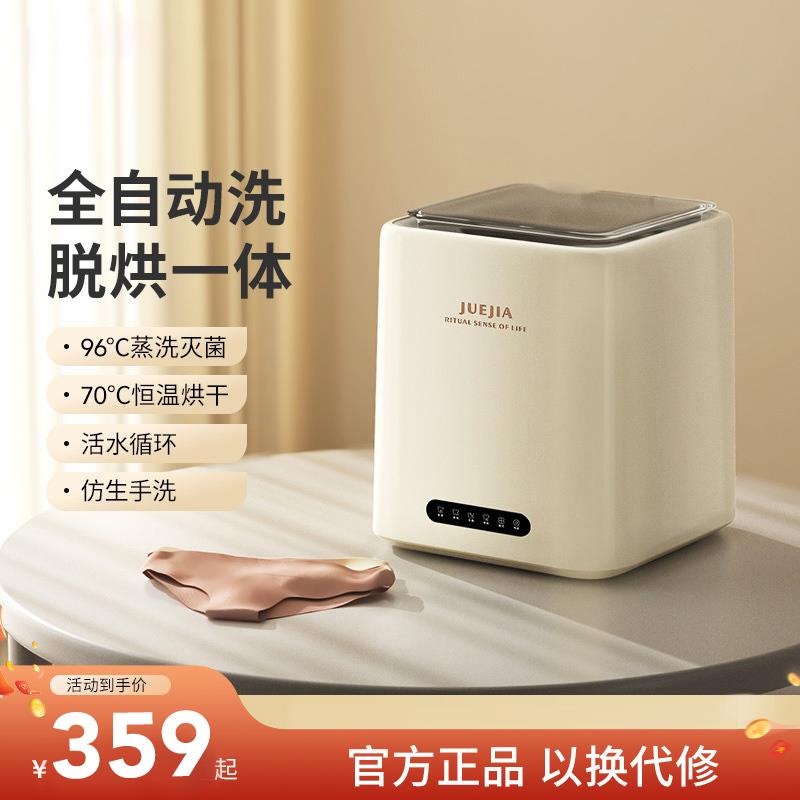 全自动内衣内裤洗衣机小型洗脱一体迷你专用洗袜子杀菌神器清洗机