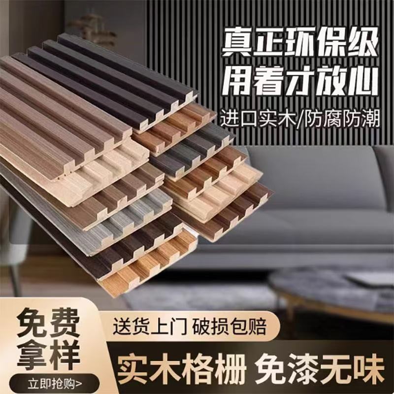 实木格栅木饰面电视背景墙装饰小长城格栅板凹凸形护墙板网红生态