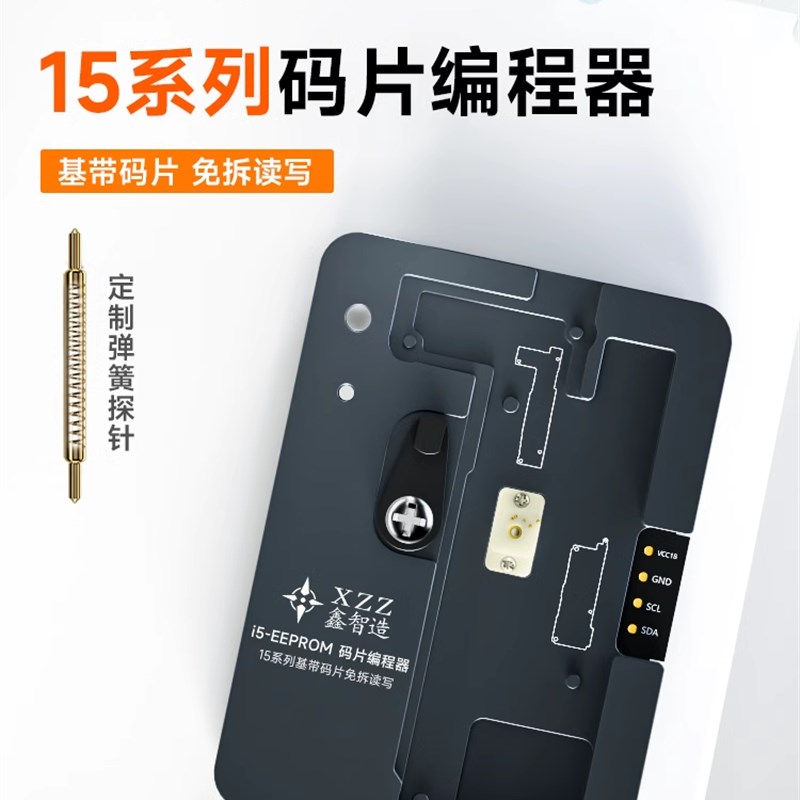 鑫智造i5基带码片免拆读写测试架支持 IP 15 PM数据修复仪编程器