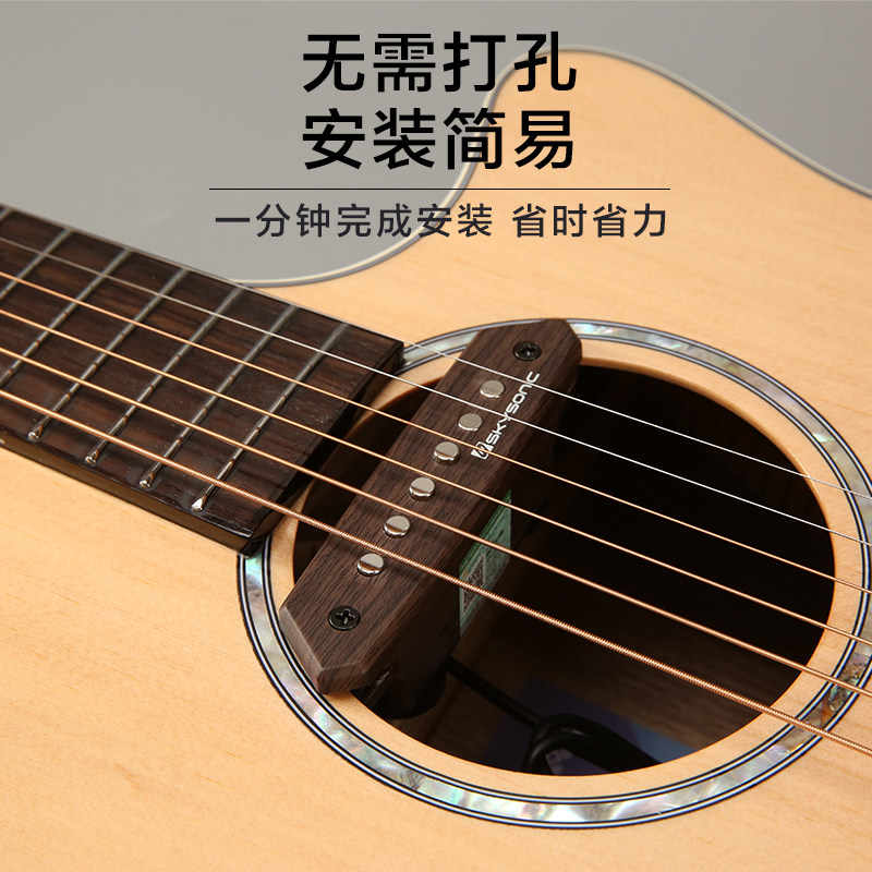 天音拾音器710木吉他民谣吉他拾音器免开孔810打板t902拾音器