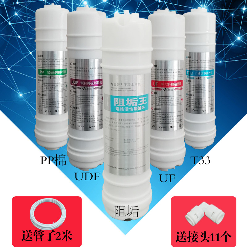 净水器滤芯通用全套装五级家用纯水机过滤器超滤机一体PP阻垢滤芯