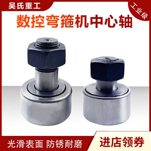 数控弯箍机弯曲轴中心轴承锁紧片建科银丰凯博耿力刀片一体机配件