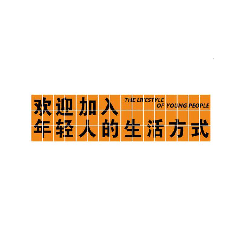 办公司室墙面装饰画企业文化公议员工励志标语氛围布置背景高级感