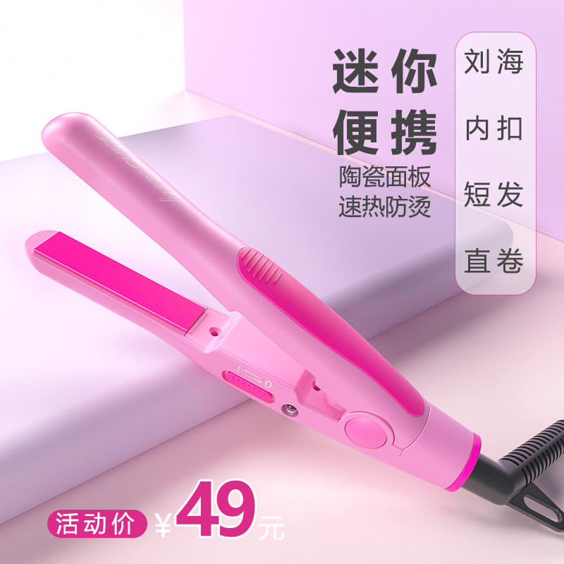 卷发棒迷你刘海小夹板直发卷发两用迷小型便携式短发儿童拉直板夹