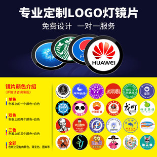 免费设计 LOGO投影灯定制镜片广告灯灯片舞台灯GOBO片彩色玻璃片