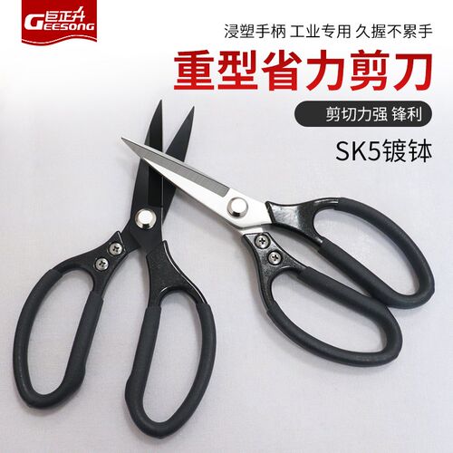 巨正升SK5钢不锈钢大号工业剪刀专用剪铁皮铁丝电缆剪子裁缝办公