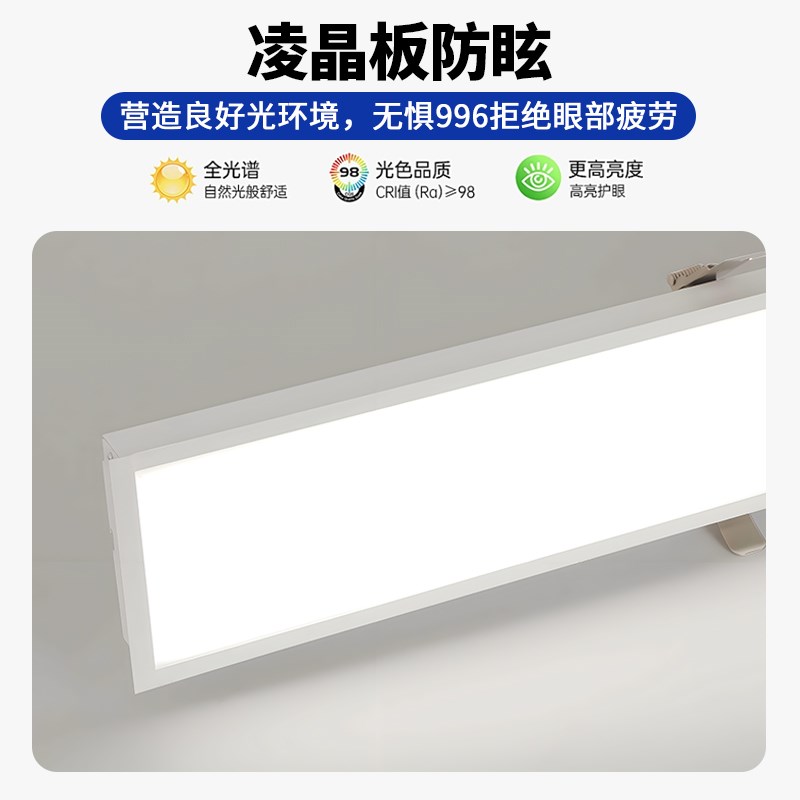 嵌入式办公室led长条灯会议室吊顶灯内嵌无缝拼接暗装卡扣平板灯