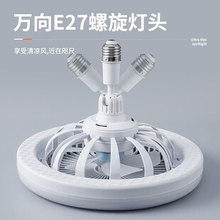 E27螺口风扇灯家用一体小型电风扇静音卧室宿舍吸顶厨卫LED吊扇灯