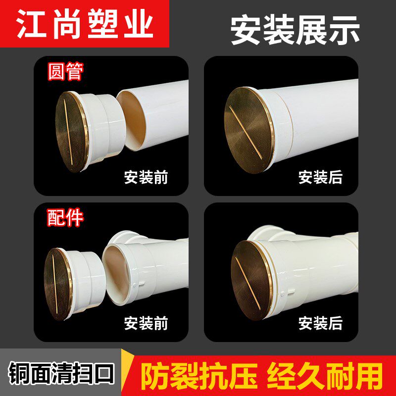 PVC铜面清扫口50/75/110双用排水管检修口地面地漏扫除口闷头闷盖