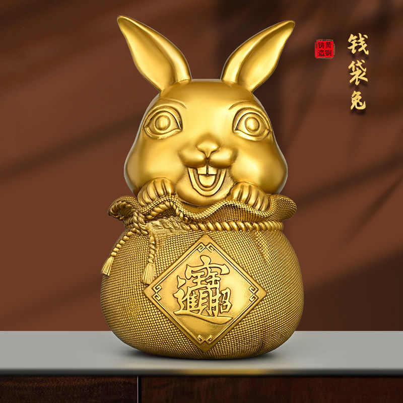 铜兔子摆件纯铜钱袋福兔十二生肖兔家居办公室桌面装饰金钱元宝兔