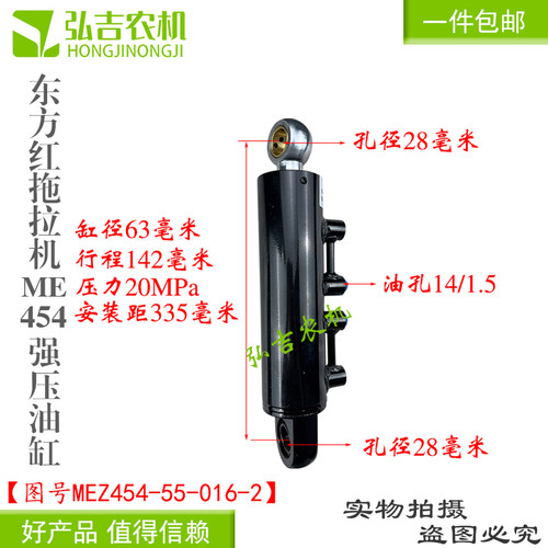 东方红拖拉机配件 ME454强压油缸 MEZ454-55-016-2 包邮