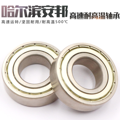 质量高速电机耐高温500C轴承6905 6906 6907 6908 6909