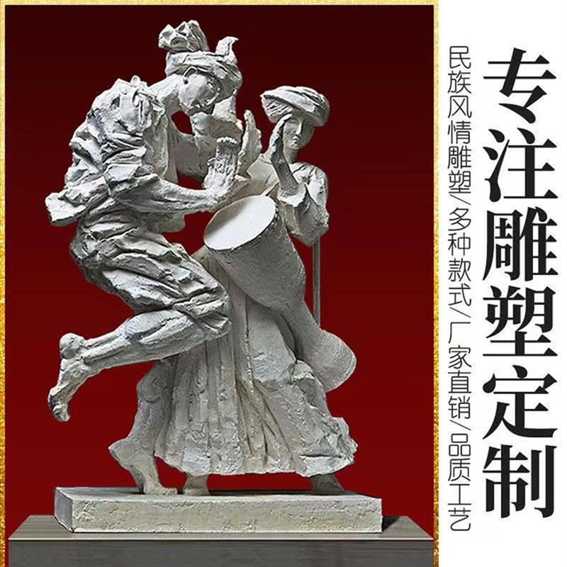 定制瑶族雕塑玻璃钢少数民族人物彝族雕像苗族跳舞铸铜壮族大摆件