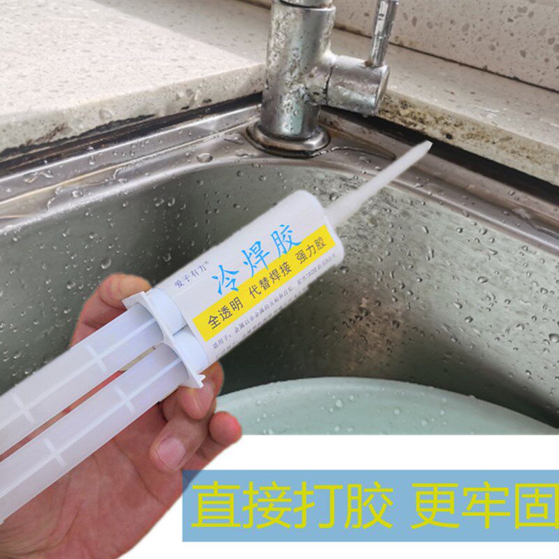 厨房不锈钢水槽洗碗盆洗菜池胶水松脱掉落粘接安装强力胶补缝防水