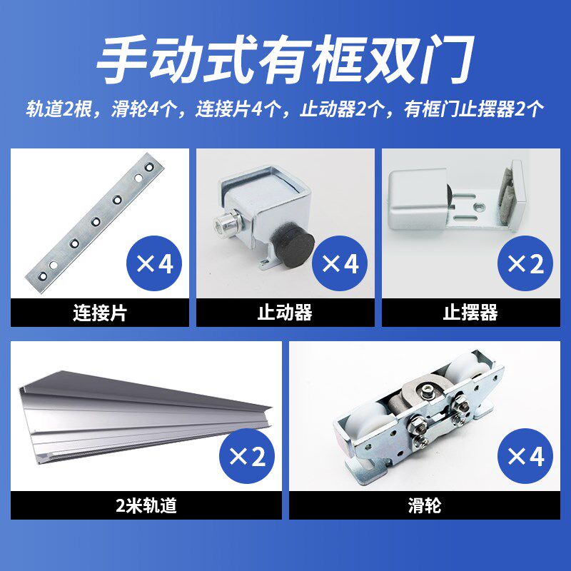 感应门机组手动推拉玻璃门有框门不锈钢门轨道机组滑轮止摆器配件