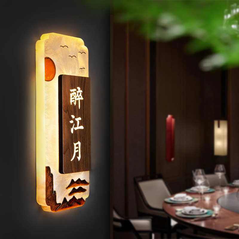 高档亚克力定制酒店房间包厢发光门牌创意轻奢水晶发光门牌标识牌