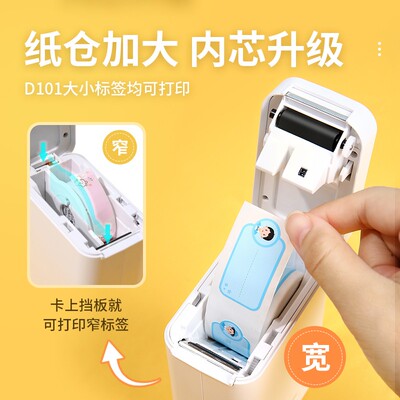 精臣D101线缆标签纸防水网络布线通信光纤家用办公数据线分类标签