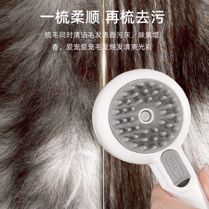 毛妈妈SPA喷雾按摩梳去浮毛神器猫毛狗毛清理器针梳宠物梳毛专用