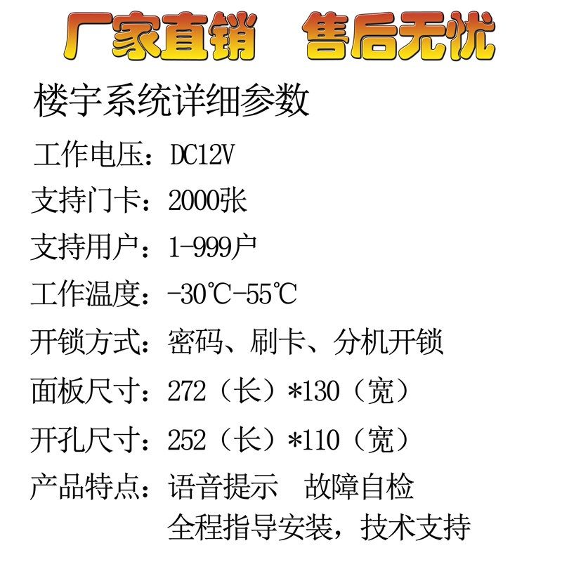 楼宇门对讲门禁系统套装小区家用非可视单元门铃电话机智能家居