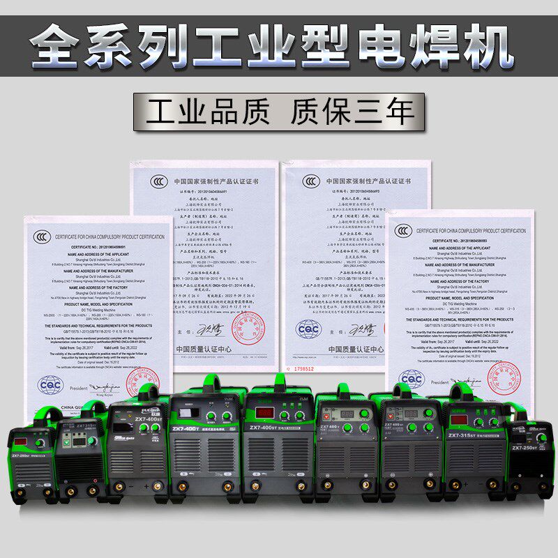 欧缔ZX7-315ST/400ST电焊机双电压宽电压220V/380V逆变直流电焊机