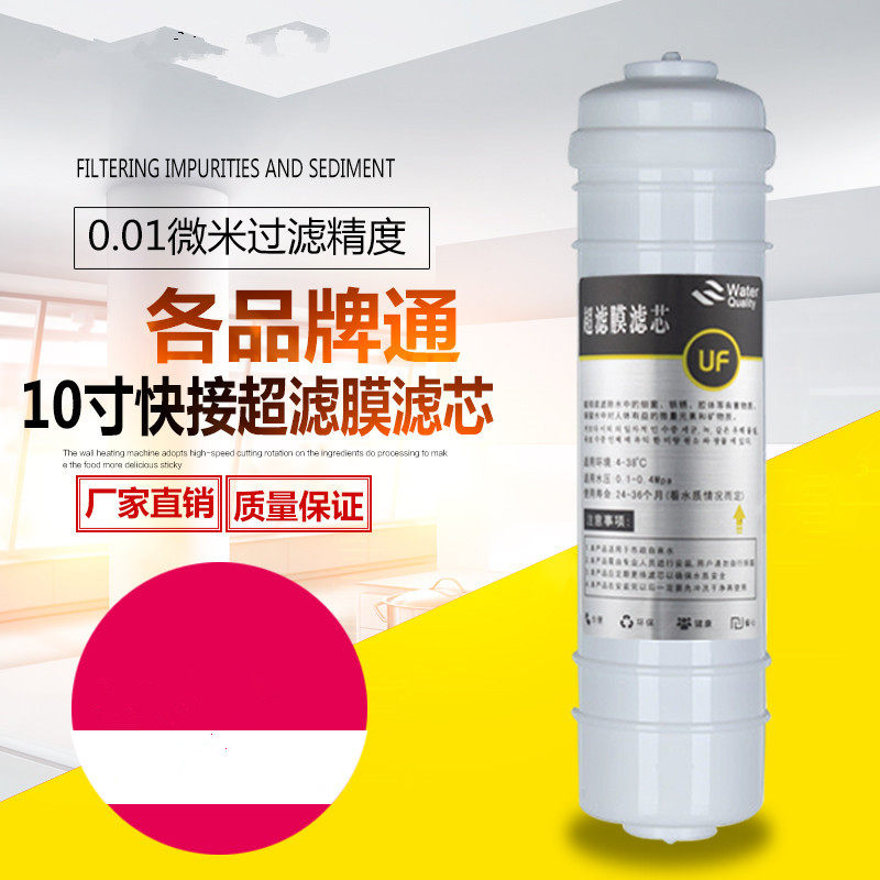 快接接韩式超滤膜滤芯一体式UF超滤膜滤芯 中空纤维主滤芯带排污