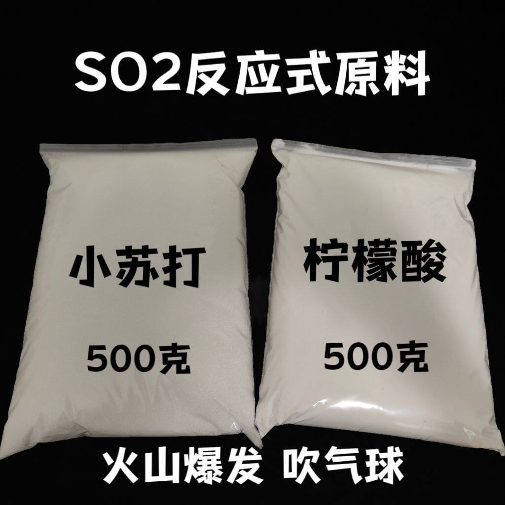 二氧化碳反应原理小苏打柠檬酸自特色/复合食品添加剂