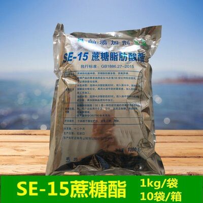 蔗糖脂肪酸酯 蔗糖酯食品乳化剂防分离蔗糖脂SE-15   SE-11抗老化
