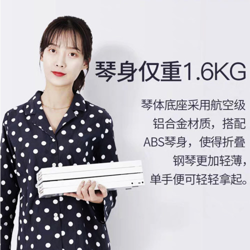 MIDIPLUS美派折叠电子钢琴88键便携式手卷钢琴折叠键盘随身钢琴