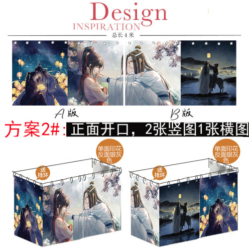 动漫遮光帘蚊帐图案定做学生宿舍窗帘床帘定制桌帘寝室帘子二次元