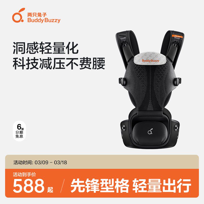 【新品】两只兔子Across洞感4D腰凳背带二合一婴儿轻便两片式护腰