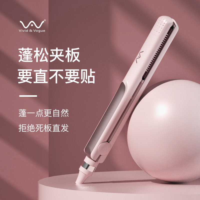 唯戈头发蓬松电夹板直发卷发两用拉直板夹刘海直发懒人神器熨板女